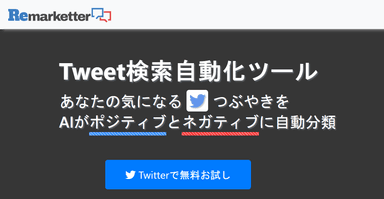 サイトキャプチャ