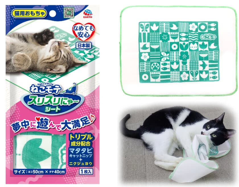 ～トリプル成分で猫ちゃん大満足～　
愛猫用おもちゃ　『ねこモテ』シリーズ　新発売