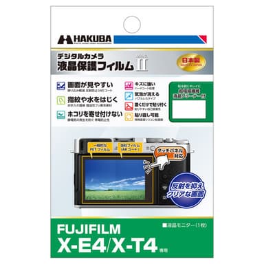 FUJIFILM X-E4 / X-T4 専用 液晶保護フィルム MarkII