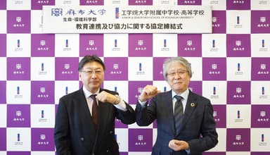 左：麻布大学生命・環境科学部長　川上 泰、右：工学院大学附属中学校・高等学校長　平方 邦行