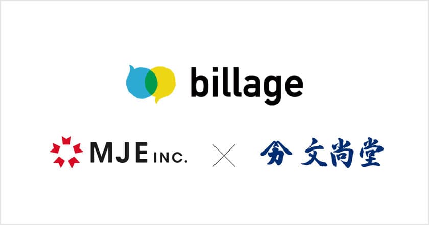 福岡県久留米市に初出店！
シェアオフィス「billage KURUME」2021年4月オープン