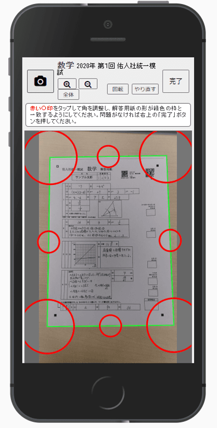 試験の答案や課題のレポートがスマホから提出可能に
デジタル採点システム「YouMark」の新機能、
「YouMark AnswerShot」提供開始