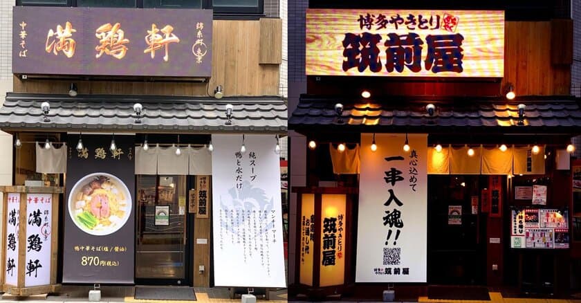 業界初！！　究極の二毛作店　江東区東陽町に降臨！！！