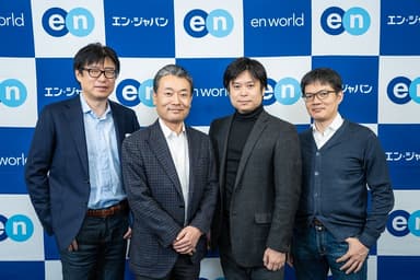 （左から）エン・ジャパン 社長室長 緒方健介、エン・ジャパン 代表取締役社長 鈴木孝二、XTech2号投資事業有限責任組合 西條晋一氏、手嶋浩己氏