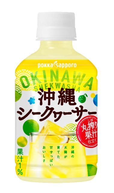 沖縄シークヮーサー 280ml