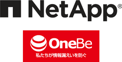 ネットアップ合同会社、ワンビ株式会社