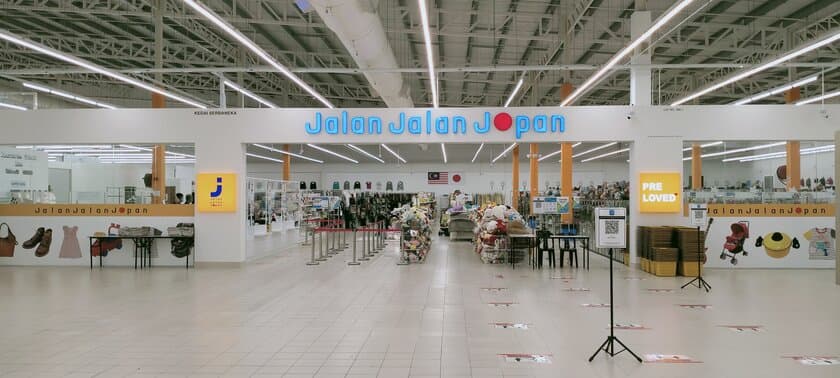 ブックオフグループのマレーシア店舗「Jalan Jalan Japan」が
2021年2月24日(水)にマレー半島北部に「加盟店」1号店を出店