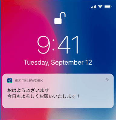 始業時刻のPush通知例(iOS)