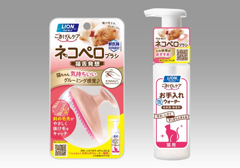 猫舌発想から生まれた猫のボディケアセット
『ペットキレイ ネコペロブラシ 猫用』
『ペットキレイ お手入れウォーター 猫用』新発売