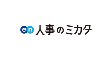 エン人事のミカタ_LOGO