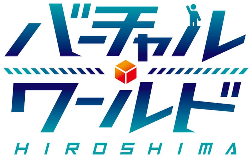 バーチャルワールド広島で3つのイベントが開催決定！
カープ・サンフレ・ドラフラを熱狂応援！
新スタイルのスポーツファンワールドが誕生