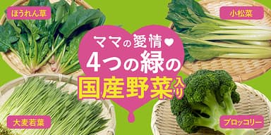 商品使用原料イメージ