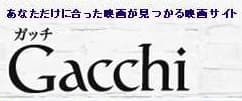 Gacchi(ガッチ) ロゴ