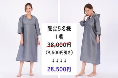 25％OFF　28&#44;500円(税込)