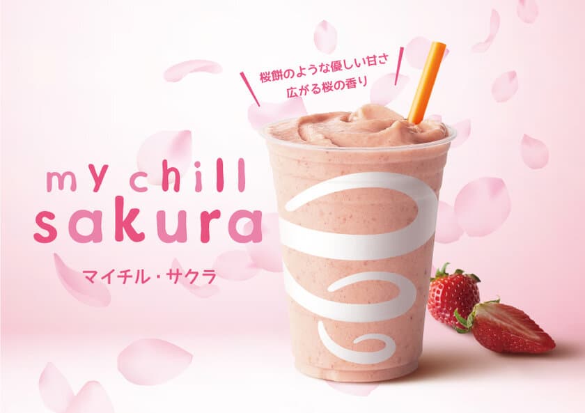 カリフォルニア発スムージー・ジュース専門店「Jamba」から桜の香りとフルーツの組み合わせが楽しめる「my chill sakura（マイチル・サクラ）」が3月8日より新登場！