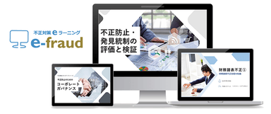 e-fraud イメージ