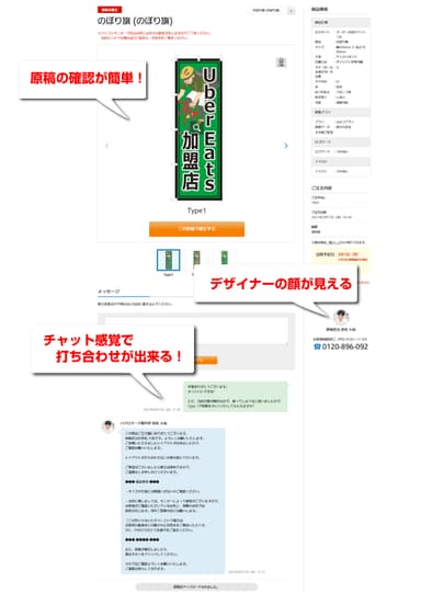 原稿の校正が簡単！「やり取り掲示板」