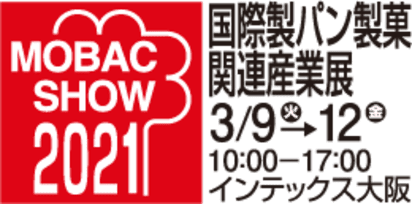 モバックショウ2021
(国際製パン製菓関連産業展)に出展します。