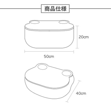 商品仕様