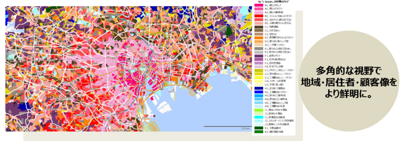 顧客像やジオターゲティングエリアを可視化する
エリアセグメンテーションデータ「c-japan」、3/4(木)リリース
