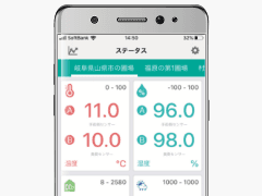 スマホで簡単！観測データを閲覧