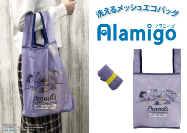 Alamigo_メイン