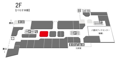 PASEO本館 2F「靴下屋」