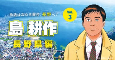 製造拠点としての長野県の魅力