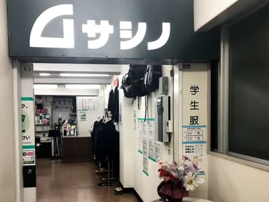 町田店