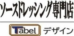 Tabelデザイン