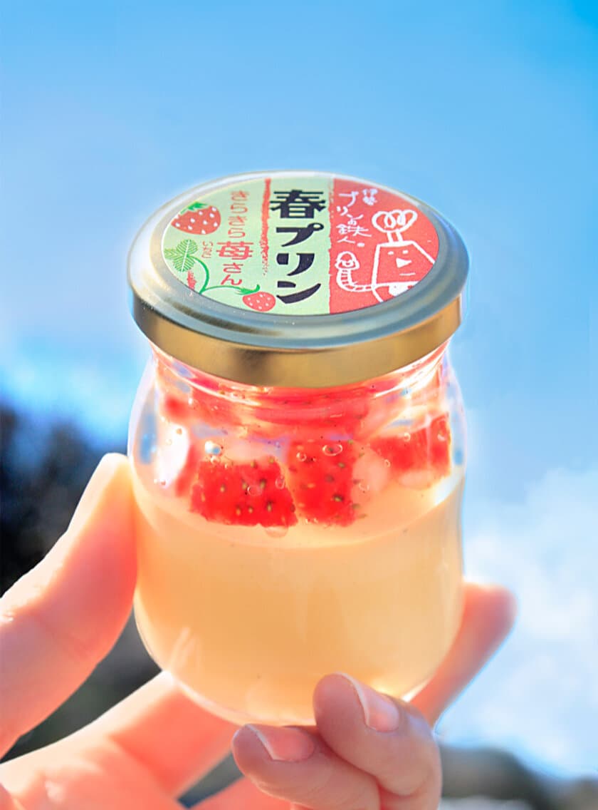 伊勢のプリン専門店「プリンの鉄人」がイチゴづくしの
春プリンを発売！三重県産「かおりの苺」使用　
～ホワイトデー限定オリジナルトートバッグもプレゼント！～