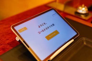 スマートチェックイン