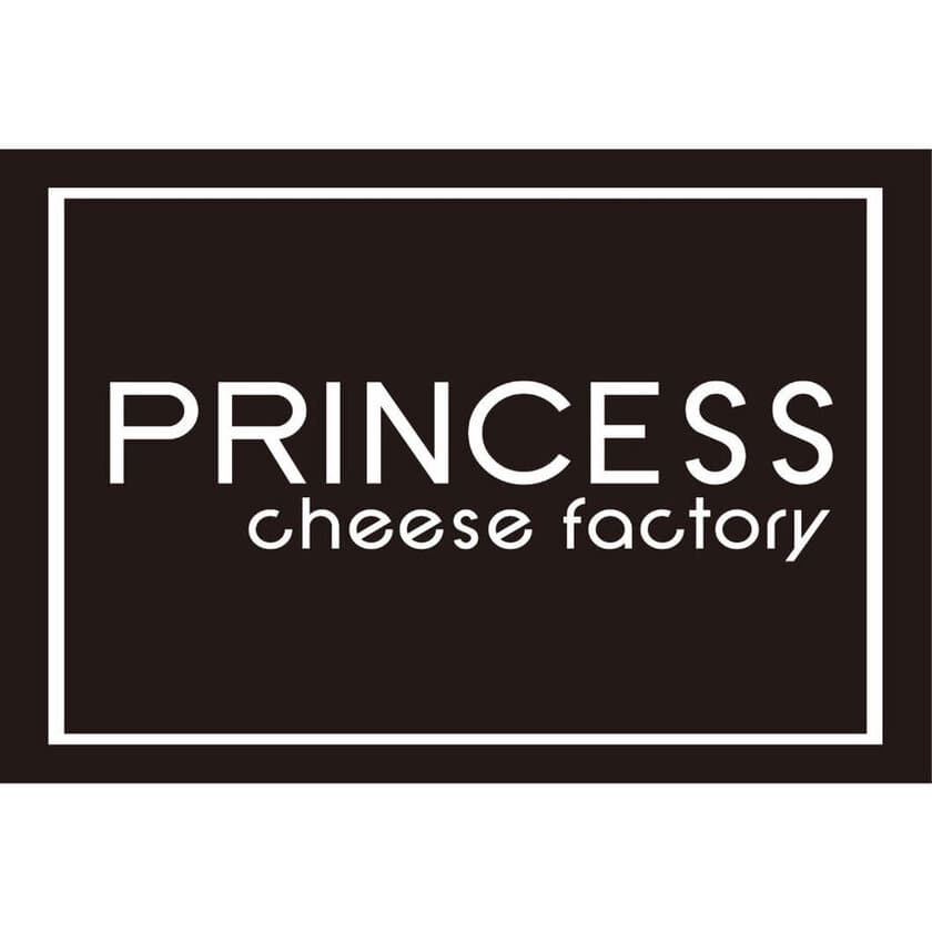 “奇跡の口どけ”『Princess Cheese Factory
(プリンセスチーズファクトリー)』のポップアップストアが
3月に国内2か所でOPEN！
ピオレ姫路(3/12～17)　ルミネエスト新宿(3/25～4/7)　
フォトジェニックな蜂蜜レアチーズケーキや
バスクチーズケーキのオンライン販売で人気上昇中