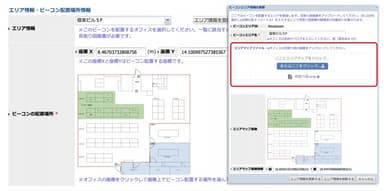 見取り図は画像アップロードで簡単登録