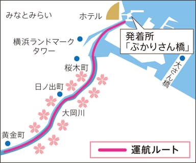 「大岡川桜クルーズ」運航ルート