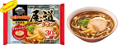 お水がいらない 尾道ラーメン