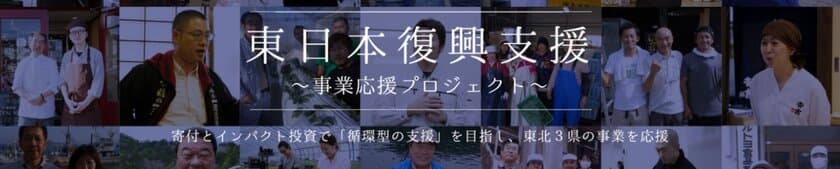 東日本大震災から10年「次の10年も共に歩こう」