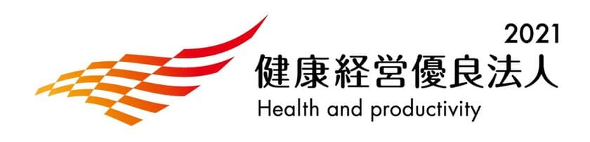 ネオス、「健康経営優良法人 2021(大規模法人部門)」に認定
～健康経営支援事業と併せて自社の取り組みも積極推進