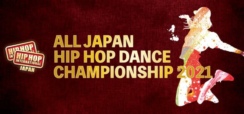 世界最大級のHIP HOPダンス国内選考大会が横須賀で開催！
3月13日(土)に一般観覧チケットの販売開始