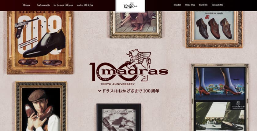 マドラス100周年記念
特設サイト　オープン