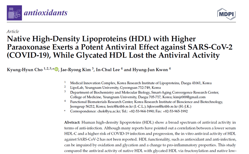 『健康で質が高いHDLは新型コロナウイルスに対して
強力な抗ウイルス効果を発揮』　
研究論文がジャーナル「Antioxidantsオンライン版」に掲載