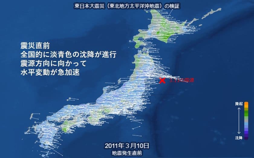 地震予測のJESEAが東日本大震災前後の地殻変動をあらたに解析！
今だけ無料で公開中