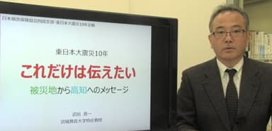 東日本大震災10年 これだけは伝えたい 被災地から高知へのメッセージ 武田 真一氏