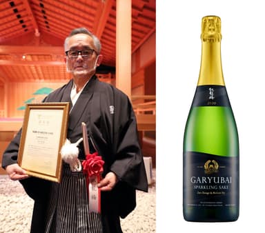 新規認定酒、三和酒造の「臥龍梅 SPARKLING SAKE」