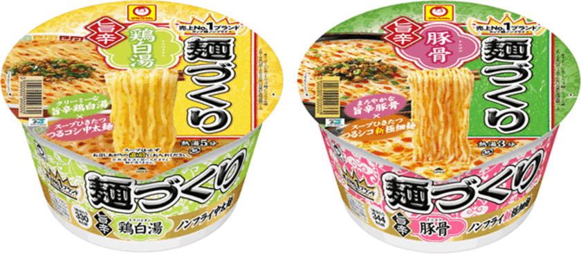 ノンフライカップ麺売上No.1ブランド※の
マルちゃん麺づくりより旨辛な2品が4月5日に発売！