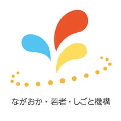 ながおか・若者・しごと機構