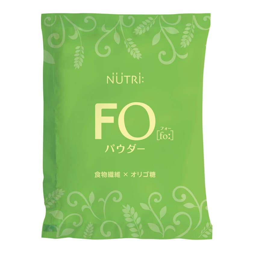 体内発酵を促すイヌリン配合の粉末飲料
「FO(フォー)パウダー」発売　
2021年3月17日よりECサイトで販売開始