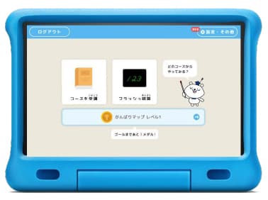 いしど式タブレット(4)