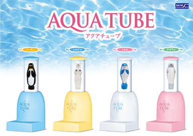 『アクアチューブ(AQUA TUBE)』商品画像