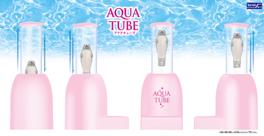 『アクアチューブ(AQUA TUBE)』イメージ